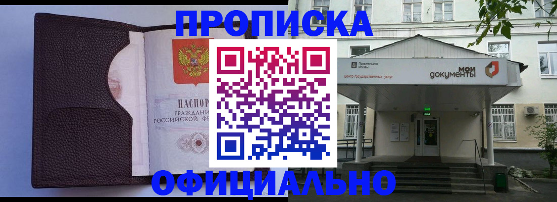 прописка в Калязине