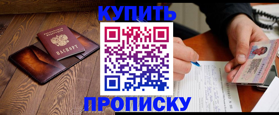 прописка 2025 в Калязине