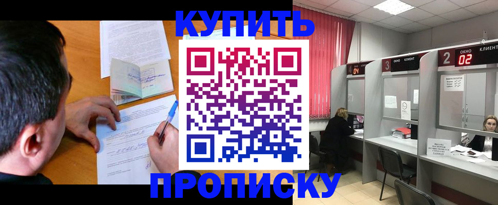 прописка от собственника в Калязине
