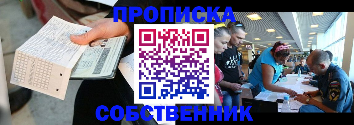 прописка в квартире в Калязине